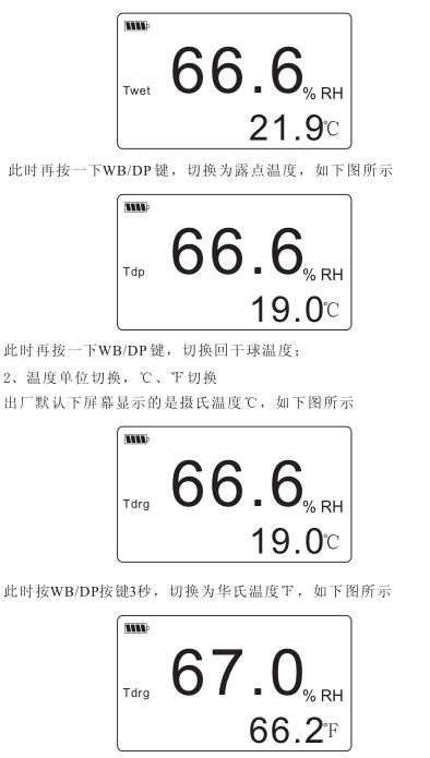 温度设置