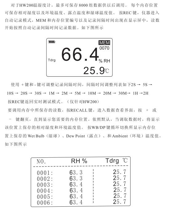 温度测试