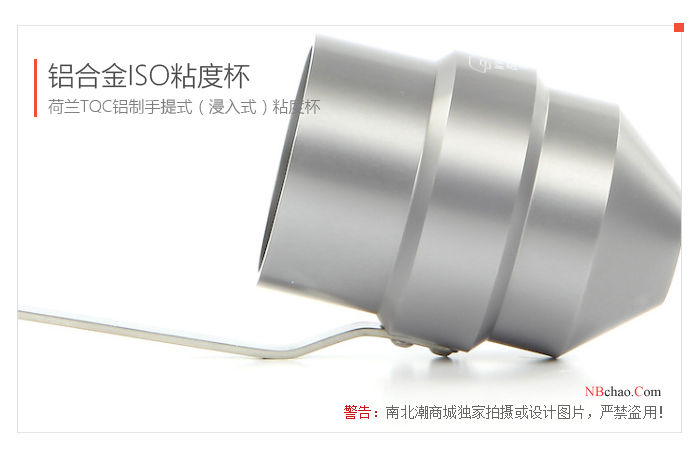 Side view of ISO portable No. 3 Viscosity Cup