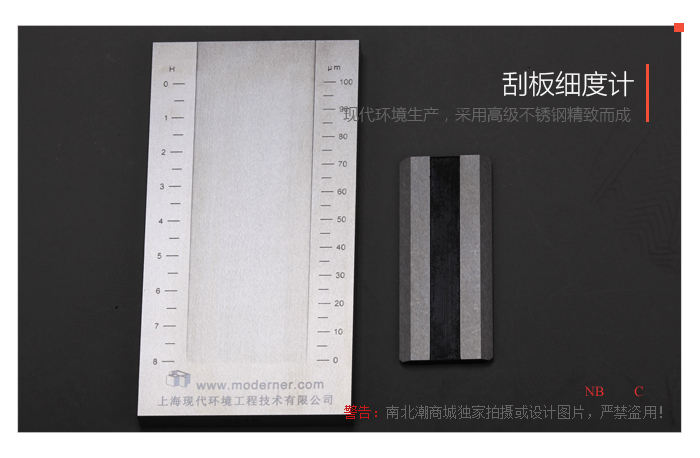 MODERNER ink Fineness of Grind Gauge QXD-100 details