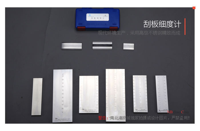 Appearance of MODERNER Fineness of Grind Gauge