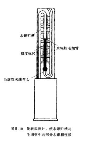 到转温度计