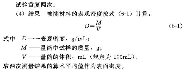 How to detect the density and flow of powder coating with picture 2