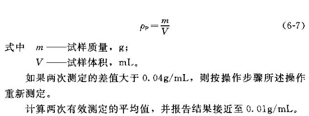 ISO8130-2:1992 "Determination of Density by Gas Comparison Proportion (Arbitration Method") Contents Introduction with Figure 1