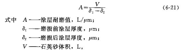 How to measure the wear resistance of anti-corrosion pipeline coating?  Picture 1