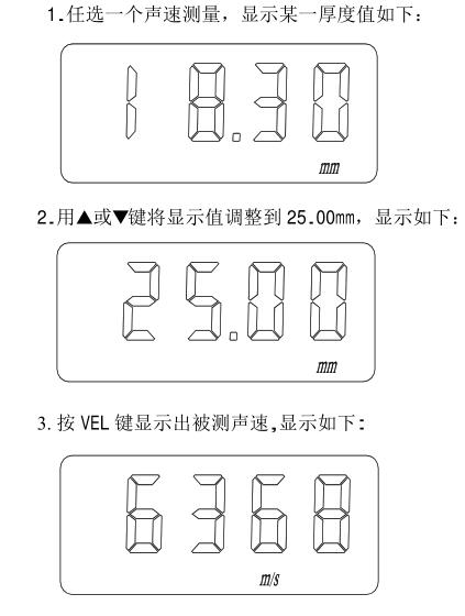 聲速測(cè)量