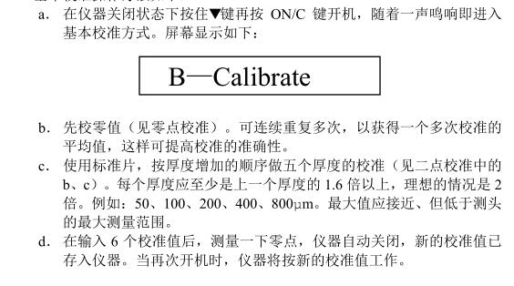 Times TT220 Digital Cladding Thickness Gauge Operating Instructions with Figure 13
