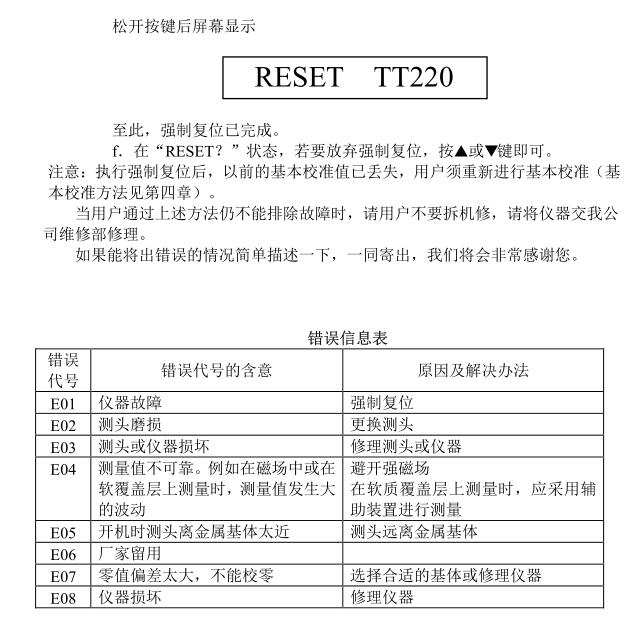 Times TT220 Digital Cladding Thickness Gauge Operating Instructions with Figure 15
