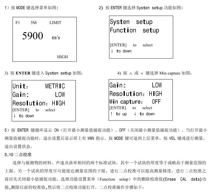 按鍵設置5