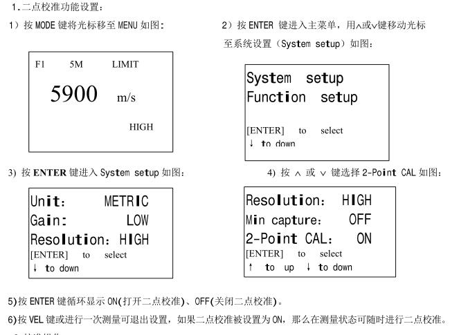 校正設置