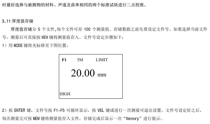 厚度設置