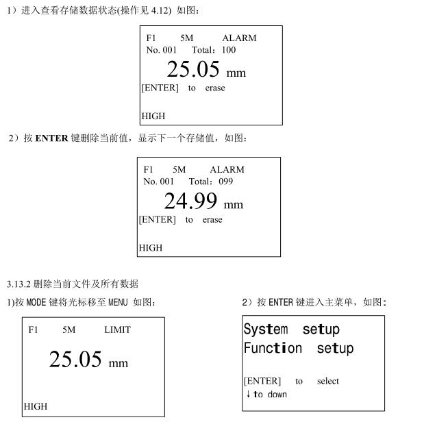 存儲數(shù)據(jù)設置