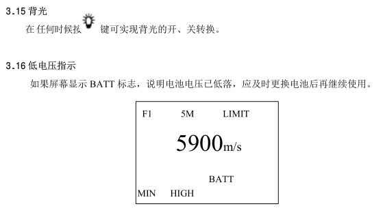 低壓指標設置