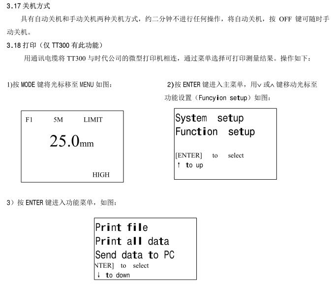 光機方式設置