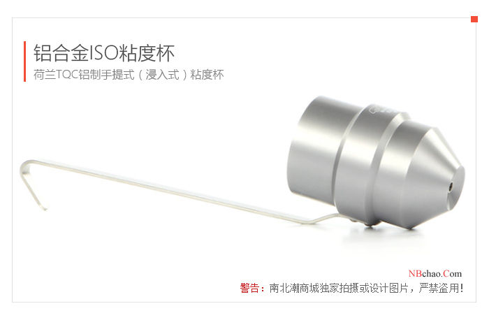 Image diagram of the Dutch TQC portable aluminum alloy ISO6 Viscosity Cup