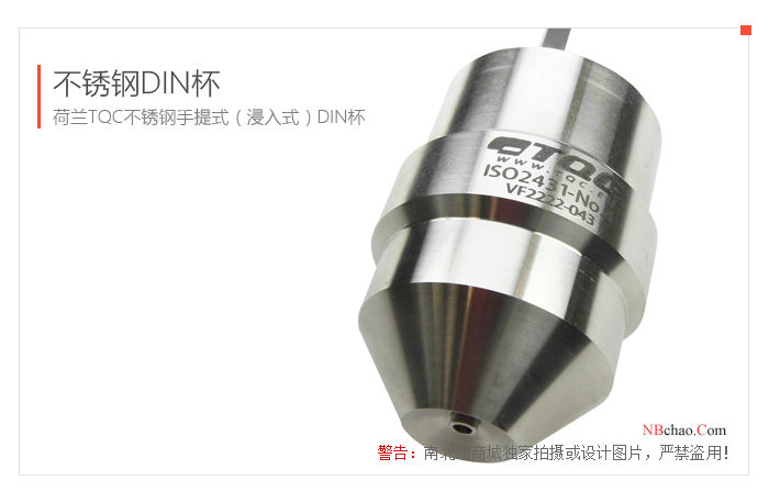 Detail of the Dutch TQC portable stainless steel ISO6 Viscosity Cup filter