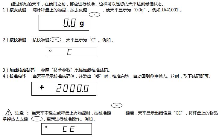 JA series electronic precision balance operation instructions with picture 4