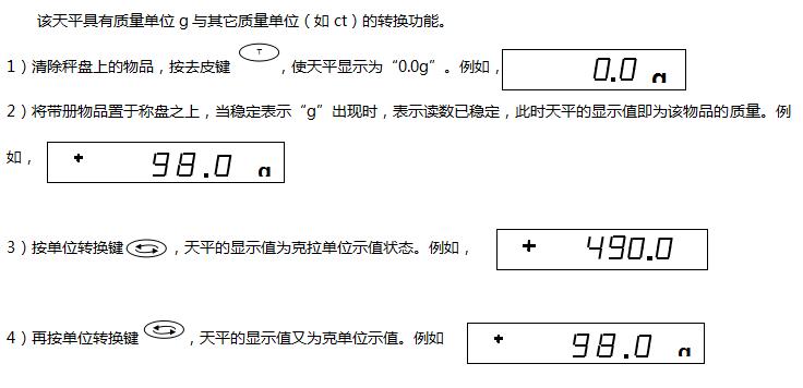 JA series electronic precision balance operation instructions with picture 8