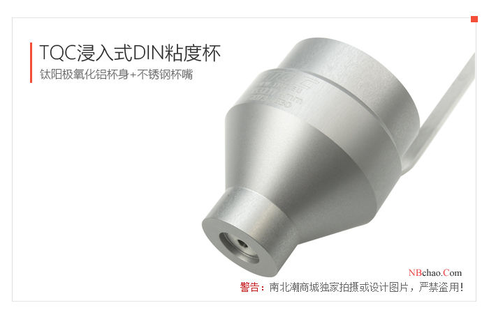 Detail of the outflow hole of the Dutch TQC VF2072 portable DIN3 Viscosity Cup