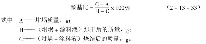 Determination method of main properties of electrophoretic coating with Figure 5
