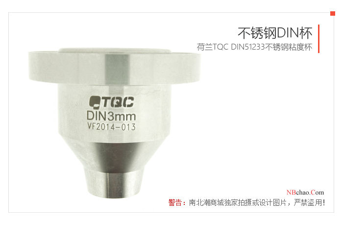 Dutch TQC desktop stainless steel No. 4 Din Viscosity Cup display diagram