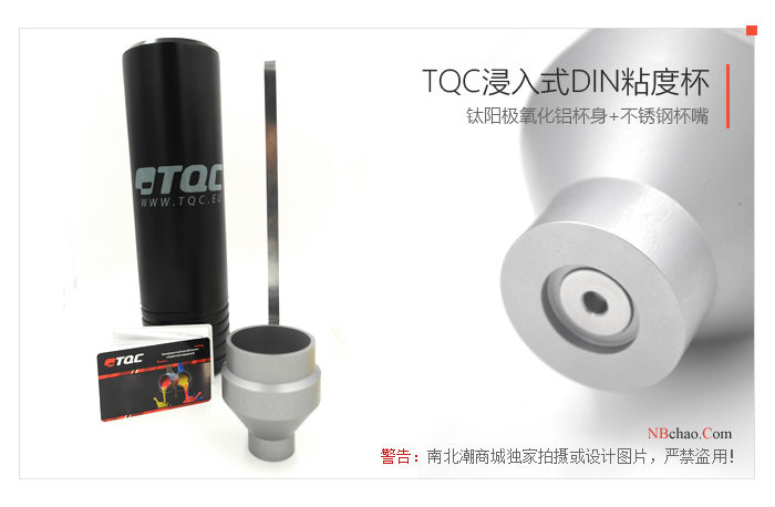 Dutch TQC5 portable titanium anodized aluminum Din Viscosity Cup display diagram