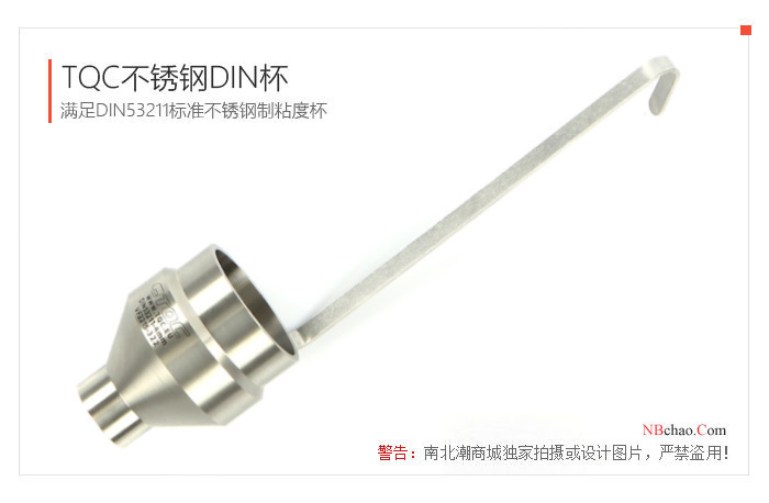 Image of the Dutch TQC VF2217 portable stainless steel No. 6 Din cup