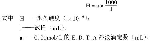 Figure 3 for hardness measurement of coating water