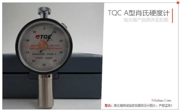 TQC LD0550 A型肖氏硬度计正面图