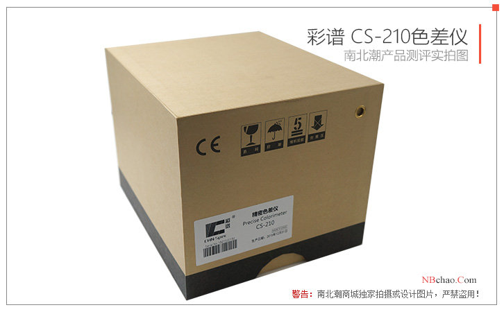 彩谱CS-210色差仪外包装箱