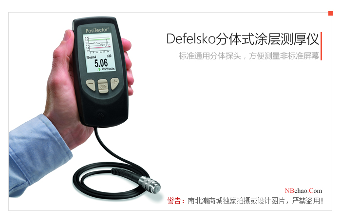 Defelsko Positector6000系列測厚儀