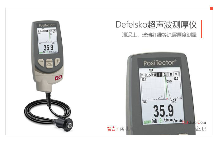 Defelsko PosiTector 200系列測厚儀