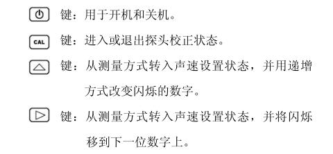 按鍵功能