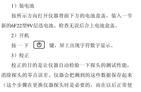 裝電池