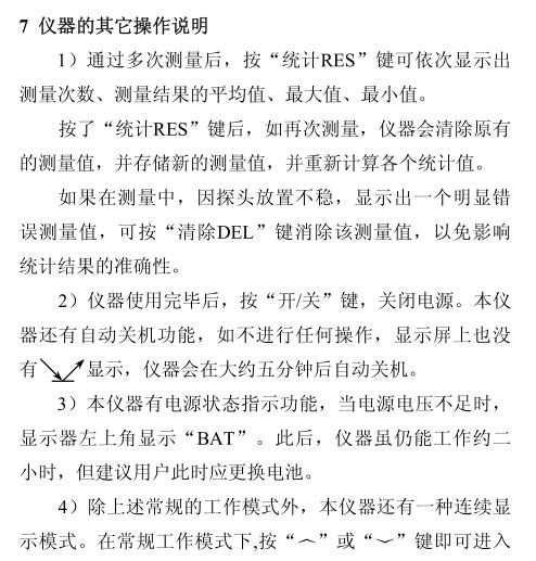 其他操作說明