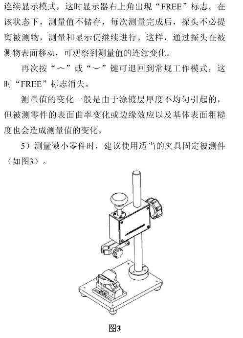 其他操作說明