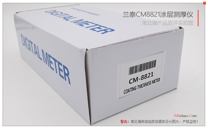蘭泰CM8821涂層測厚儀外包裝紙盒圖