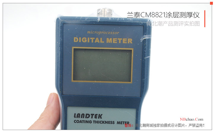 蘭泰CM8821涂層測厚儀液晶顯示屏圖
