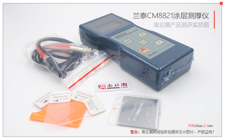 蘭泰CM8821涂層測厚儀配件圖細(xì)節(jié)呈現(xiàn)