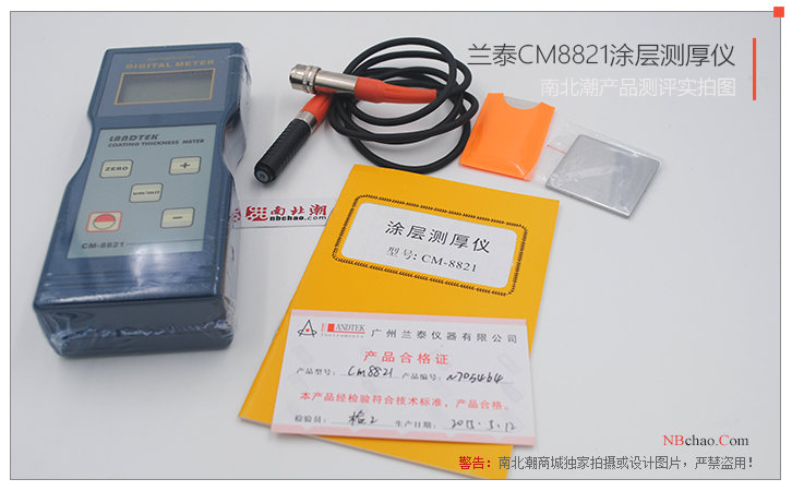 蘭泰CM8821涂層測厚儀外觀及配件概覽圖