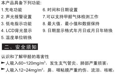 Biaozhi GM8801 Formaldehyde Tester Instructions with Figure 1