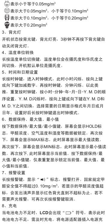 Biaozhi GM8801 Formaldehyde Tester Instructions with Figure 3