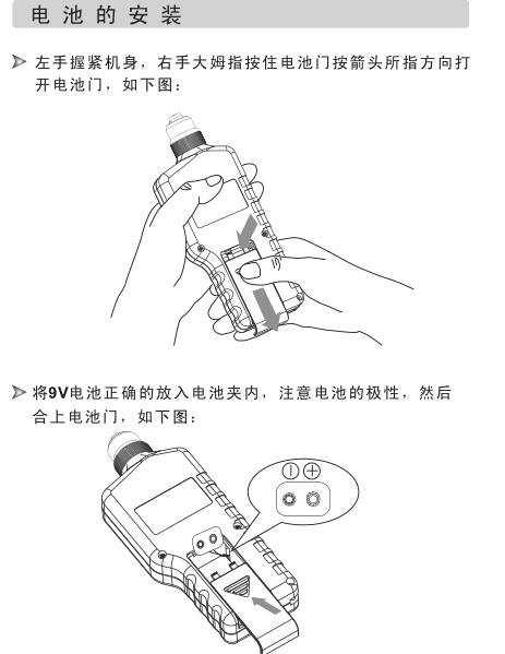 電池安裝
