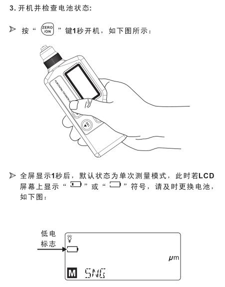 開關(guān)機(jī)說明