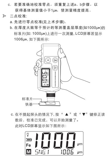 儀器校準(zhǔn)