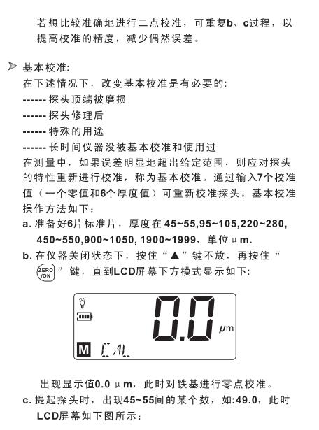 儀器校準(zhǔn)