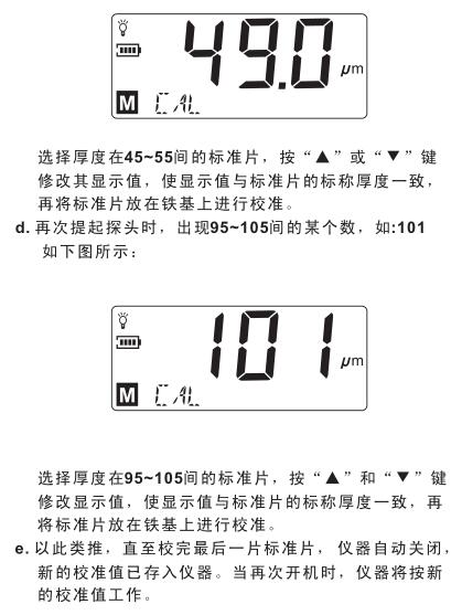 儀器校準(zhǔn)