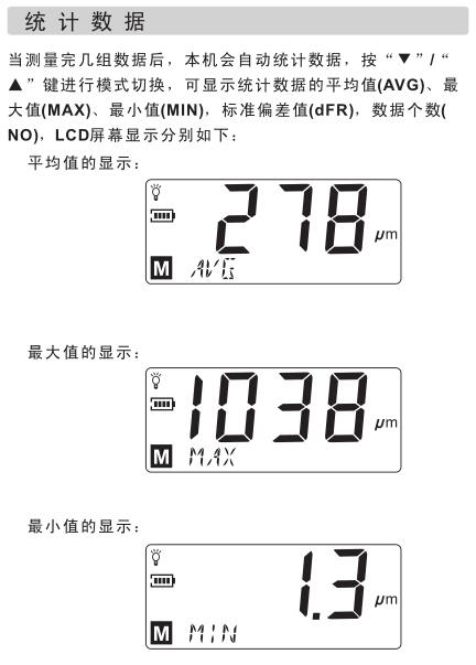 統(tǒng)計(jì)數(shù)據(jù)