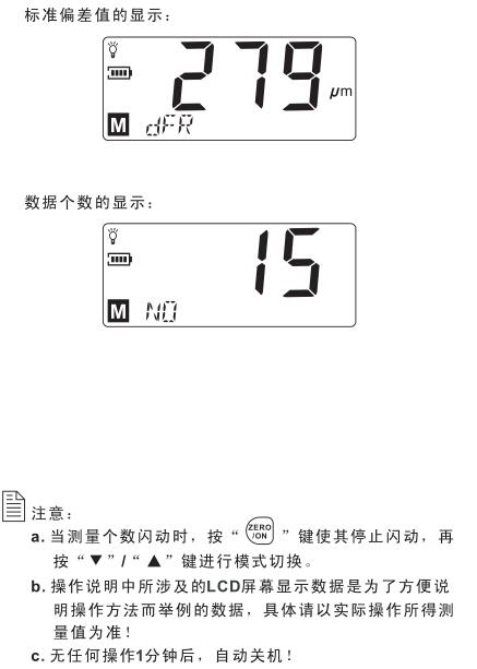 偏差顯示