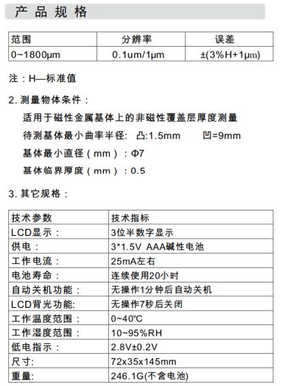 標智GM280F分體式涂覆層<a title=